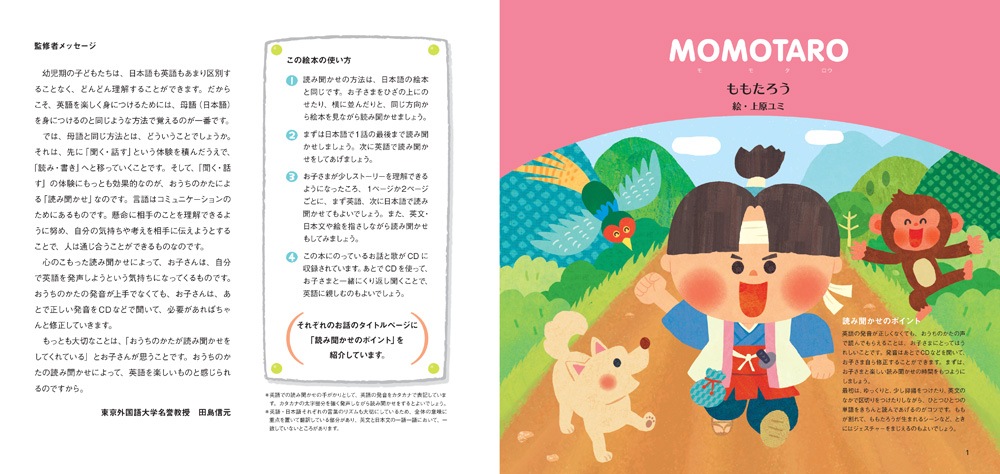 にほんのおはなし① | すべての商品 | | KUMON SHOP