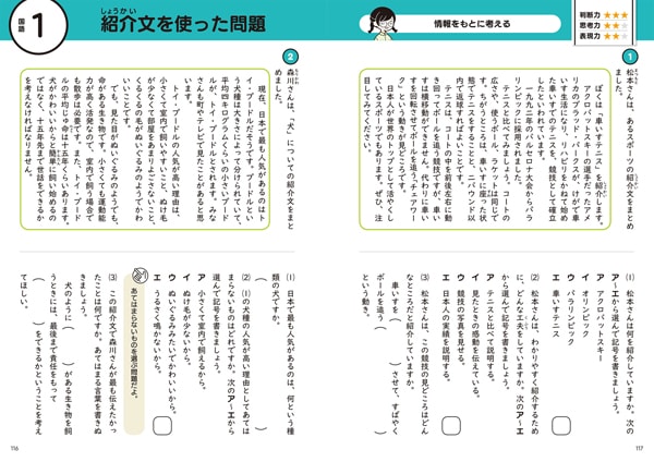 思考力トレーニング 算数・国語 小学6年生 | 問題集・参考書,小学生