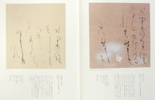 日比野 五鳳 ”墨”ニュークラシックシリーズ 編集：芸術新聞社｜書道