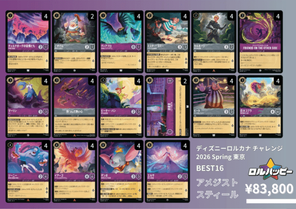 デッキ販売,環境デッキ | ロルハッピー