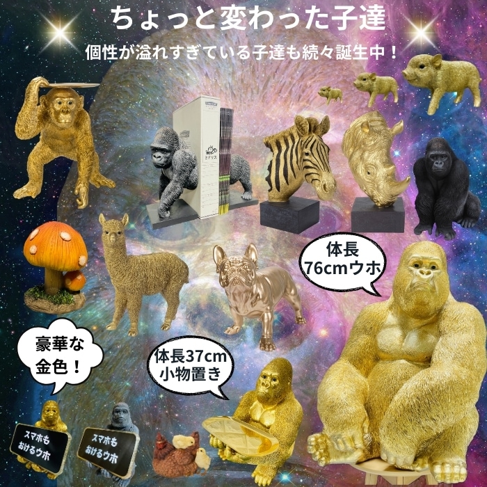 巨大金ゴリラ 置物 オブジェ 身長76cm 巨大ゴールデンゴリラ グッズ 金