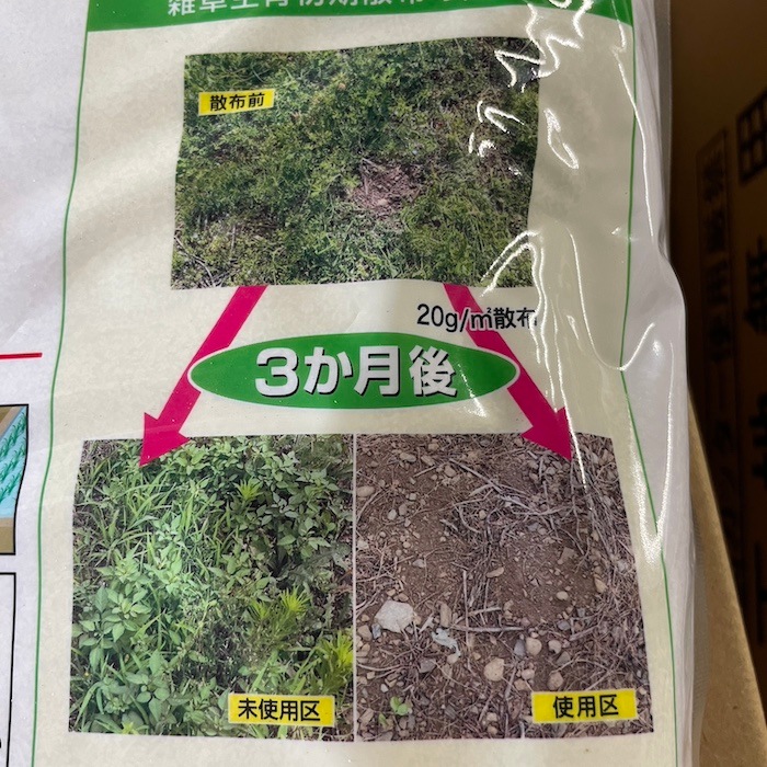 除草剤 強力 顆粒 ネコソギメガ粒剤3 7kg 1400m2まで 効果約6ヶ月持続