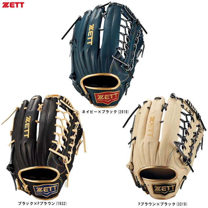 ZETT（ゼット）限定 軟式用グラブ ネオステイタスシリーズ 外野手用