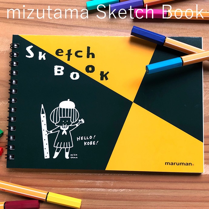 mizutamaさんイラスト入り maruman×NAGASAWA 図案スケッチブック B6