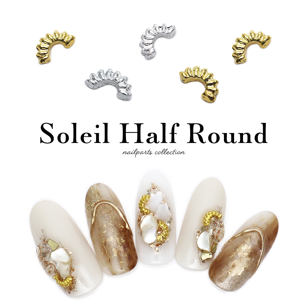 ネコポス送料無料】ネイルパーツ ソレイユハーフラウンドパーツ 5個