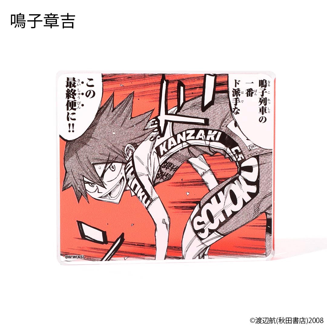 弱虫ペダル インターハイアクリルブロック | 特集から探す,弱虫ペダル