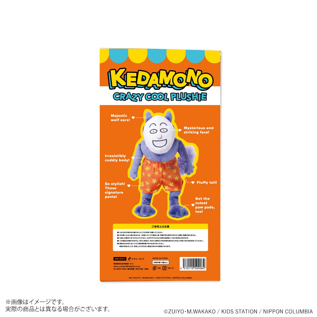 ポピーザぱフォーマー ぬいぐるみ ケダモノ | 特集から探す,ポピーザぱ