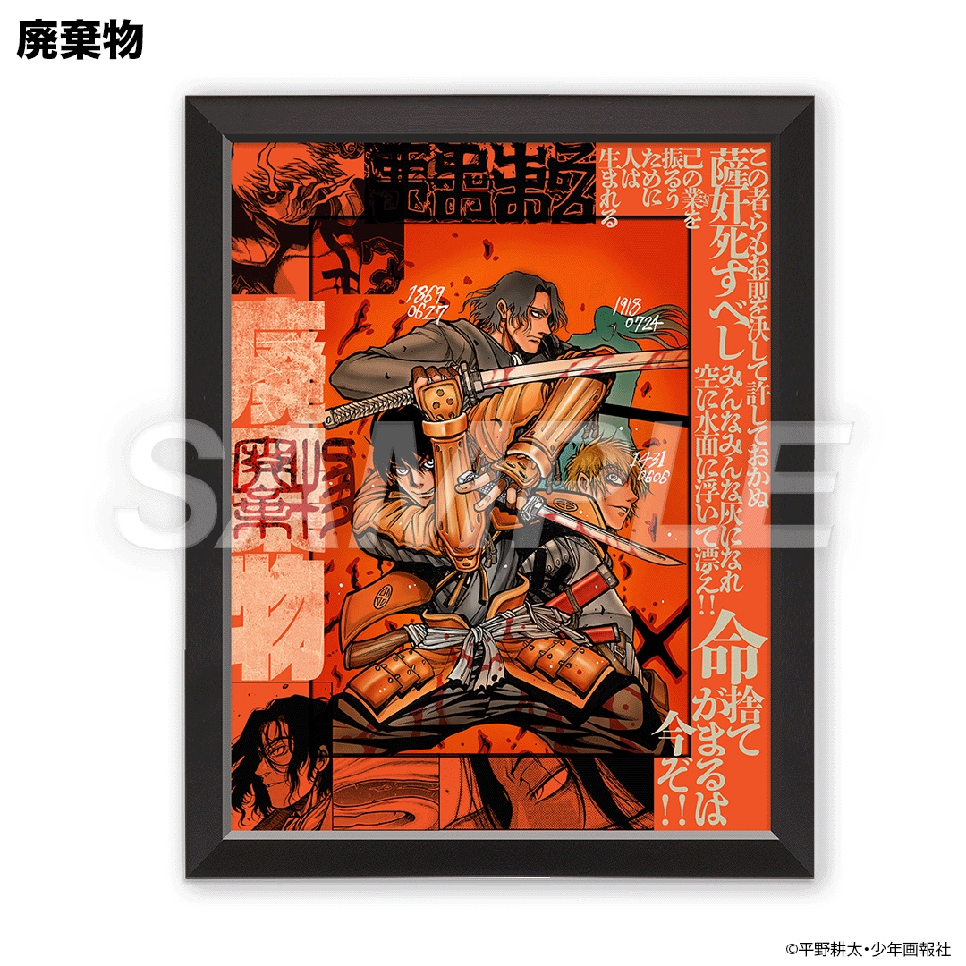 平野耕太☆大博覧會 ドリフターズ A5キャラファイングラフオーバーレイ