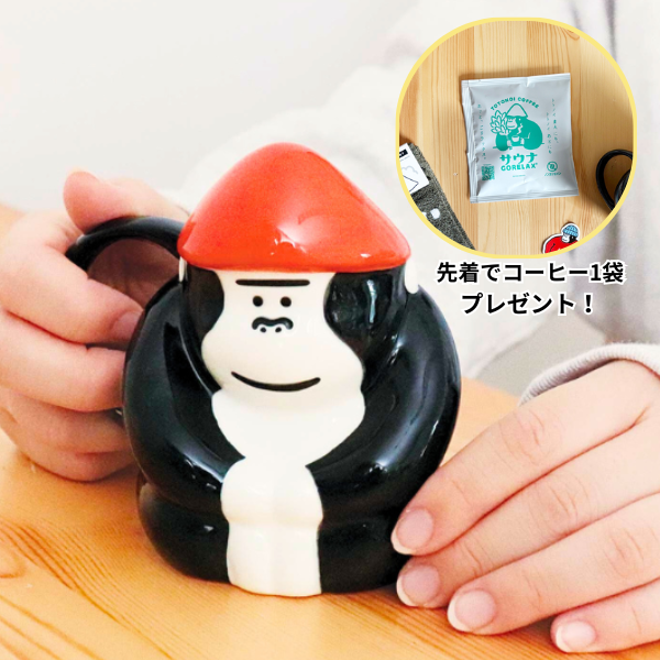 先着でコーヒープレゼント！※なくなり次第終了 ごリラックス まもる