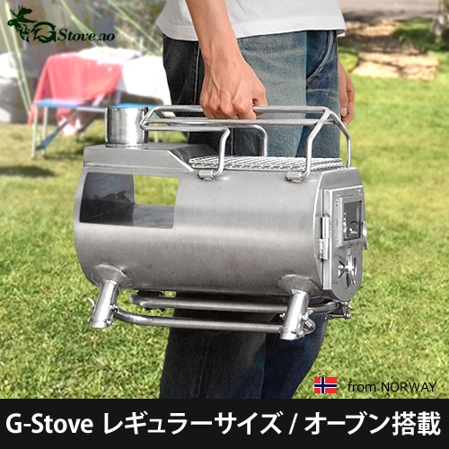 G-ストーブ クッキング ビュー テント ストーブ G-Stove Cooking View