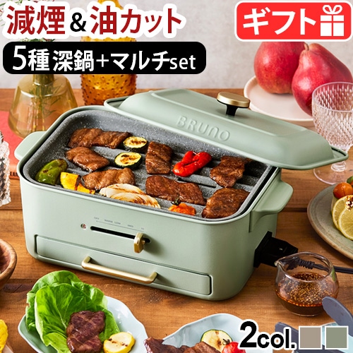 ブルーノ コンパクトグリルホットプレート BOE109 BRUNO 本体＆5種