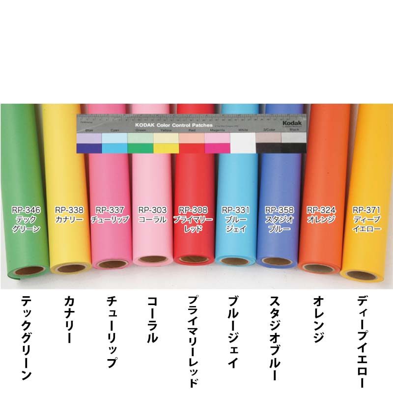 撮影用背景紙_1.36×11mロールバック紙 （テックグリーン/緑色）