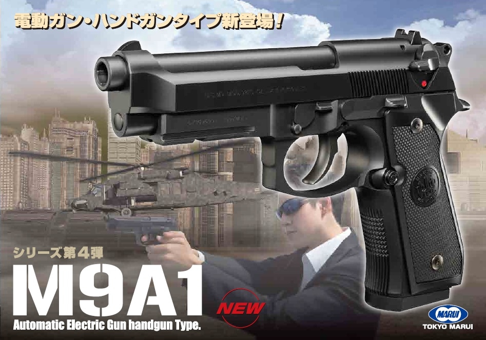 東京マルイ　M9A1 電動ハンドガン Amazon | 東京マルイ(TOKYO MARUI) M9A1 18歳以上電動ハンドガン