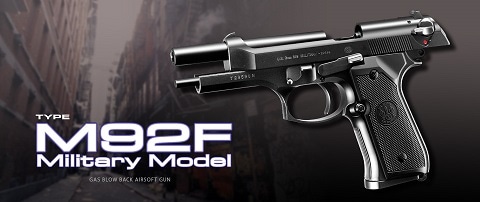 東京マルイ M92F ガスブローバック カスタム 東京マルイ M92F/ガスブローバックBK 本体 > 東京マルイガスハンドガン
