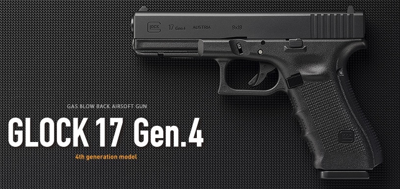 GLOCK 17 Gen.4 ブローバックガスガン 美品です 東京マルイ グロック17 Gen.4 - ガスブローバック | 東京マルイ エアソフトガン