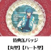 公式】蒼葉バースデー商品 ケーキ・マカロン・カップケーキ【PRIROLL