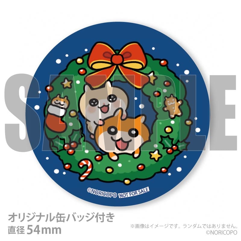 Xmasプリケーキ2025（リース）【特典缶バッジ付き】[クソハムちゃん
