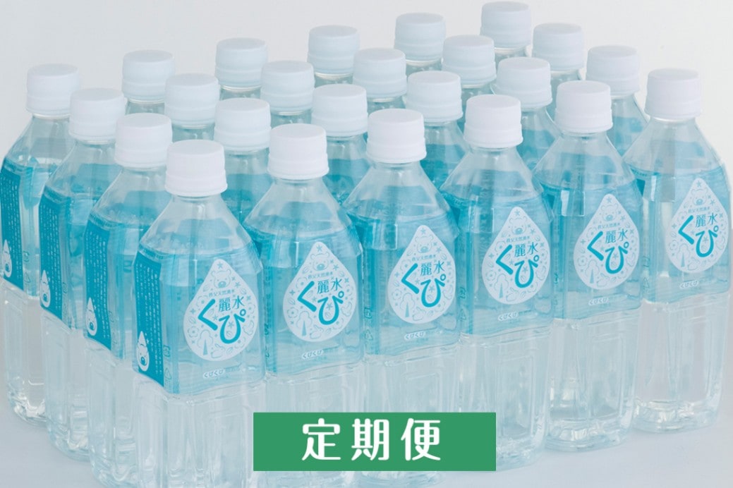 麗水くぴ】定期便〔96本セット〕清涼飲料水 送料無料 | 全ての商品 | K