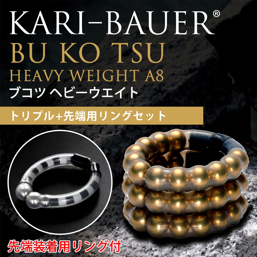 カリバウアー BUKOTSU 3本セット（ストラップ付き）24金メッキ採用