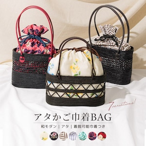 かご巾着 バッグ 夏向け 浴衣向け かご 夏着物 和装バッグ| きもの館