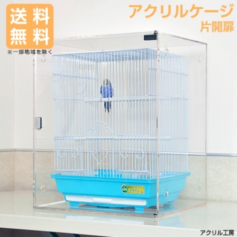 【専用ページ】りー。様　アクリルゲージケース バードケージケース 扉付き セミオーダー | アクリ屋ドットコム