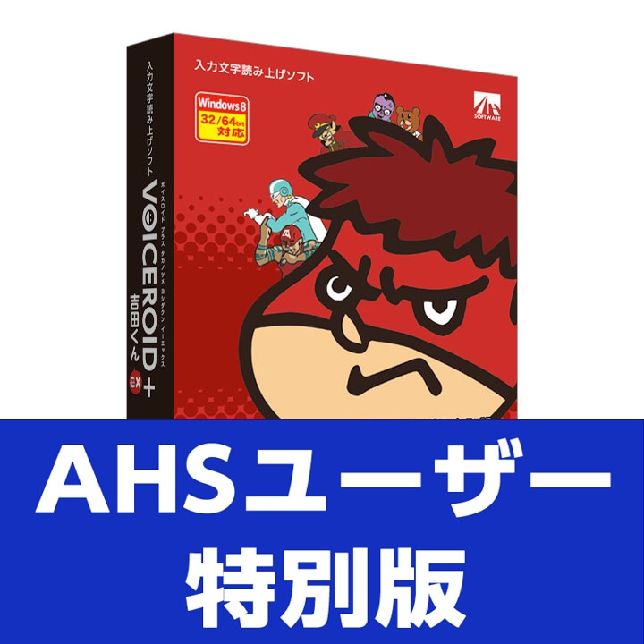 AHSストア