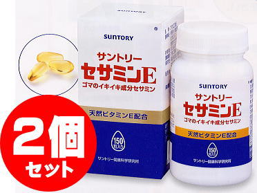 セサミンE（150粒）☆2個セット【限定特価】 | 健康食品,機能性成分