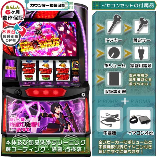 防振り スマスロ 実機 本体 イヤホンコンバーター+高性能ユニット不要