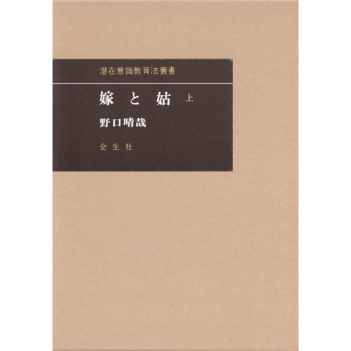 Books/書籍,Body 身体・食,野口整体 | ブッククラブ回 Online Store