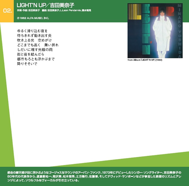 CD-BOX「CITY POP STORIES -'70s & '80s-」 | CD | BSフジショッピング