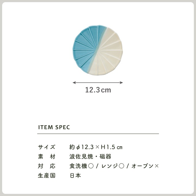 小皿 KEEPOT キーポ | ストアおすすめ商品 | 雑貨と食器&ギフト BISQUE