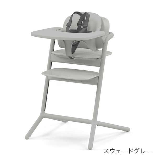 サイベックス（cybex）｜レモ 3-IN-1 / スウェードグレー｜通販｜ブリベビ