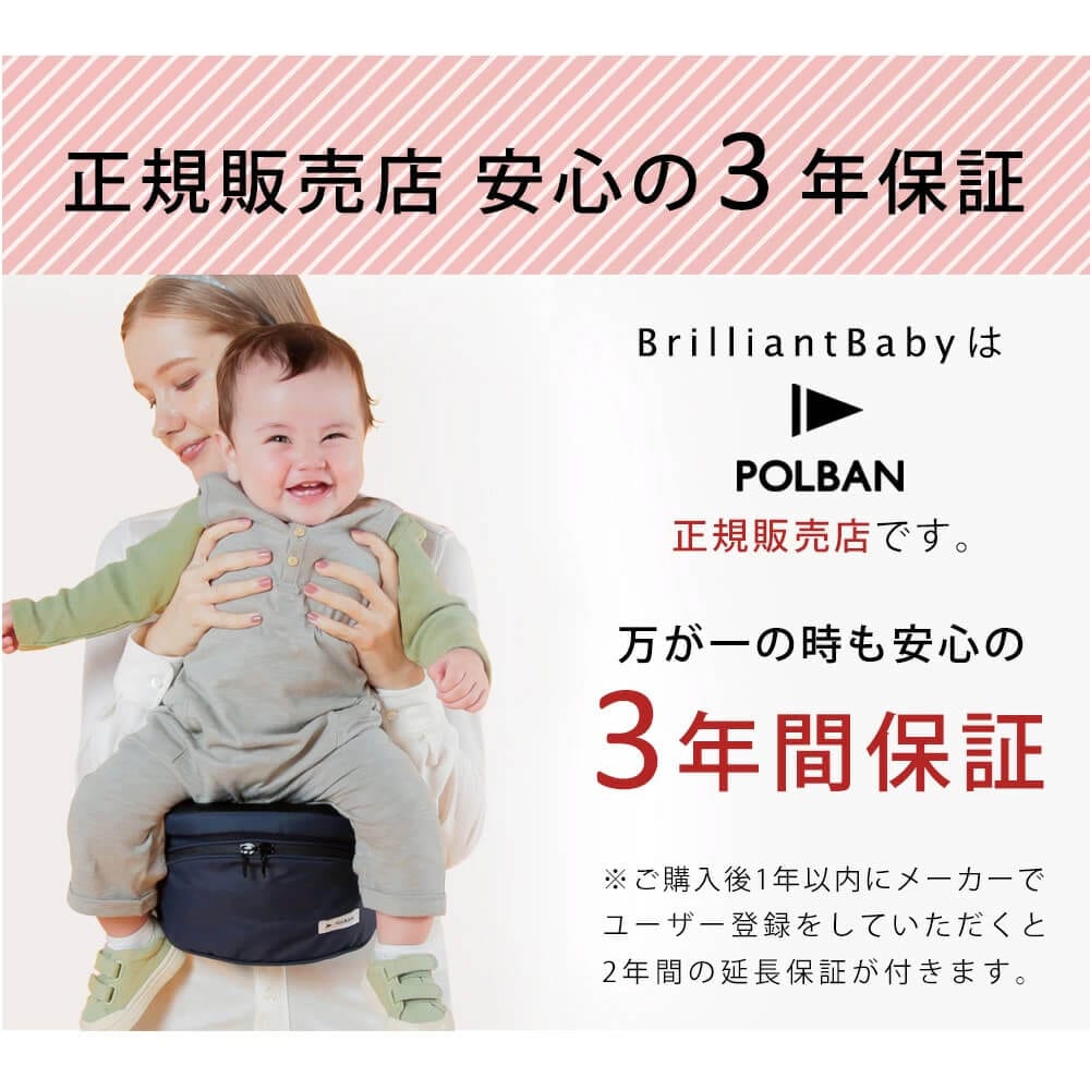 ポルバン POLBAN ベーシック ヒップシート ネイビー｜ ブリベビ