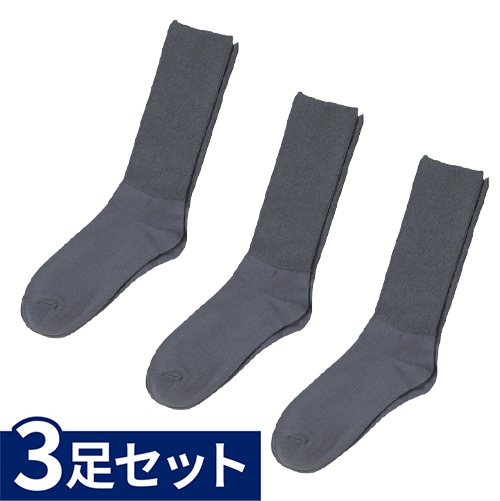 紳士 ふくらはぎ楽らくソックス（綿混） 3足セット ミドルグレー