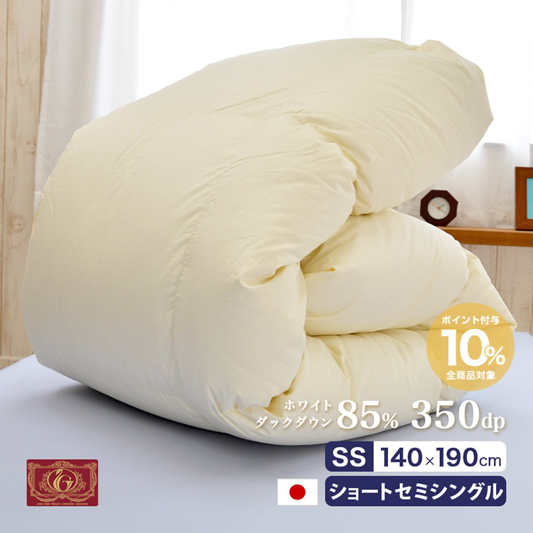 140×190cm 羽毛掛け布団 日本製 ダウン93% ダウンパワー400dp