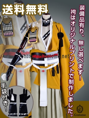 送料無料】とうらぶ風 からし色着物×グラデ袴 装備品付き 小狐丸