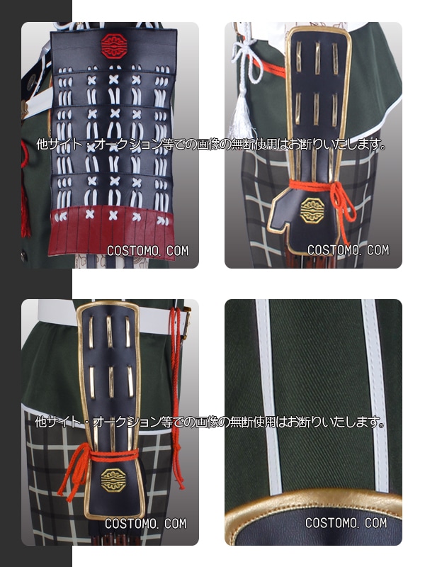 刀剣｜篭手切江 コスプレ衣装通販 (こてぎりごう) 【コストモ】