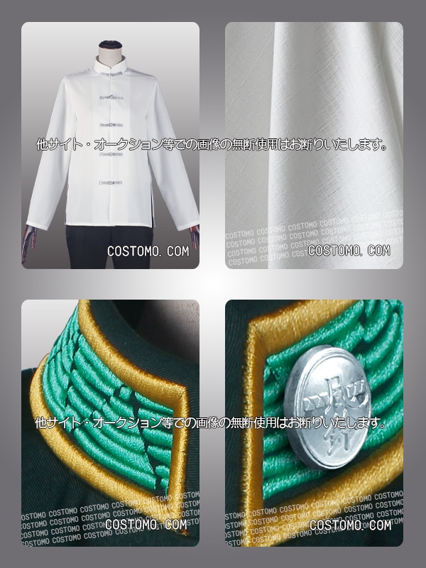 ウィンブレ｜蘇芳隼飛 コスプレ衣装通販 （すおう はやと） 【コストモ】