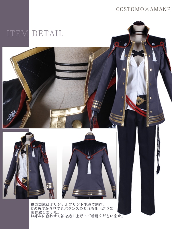 送料無料】とうらぶ風 グレー×ブラック 衣装セット 明石