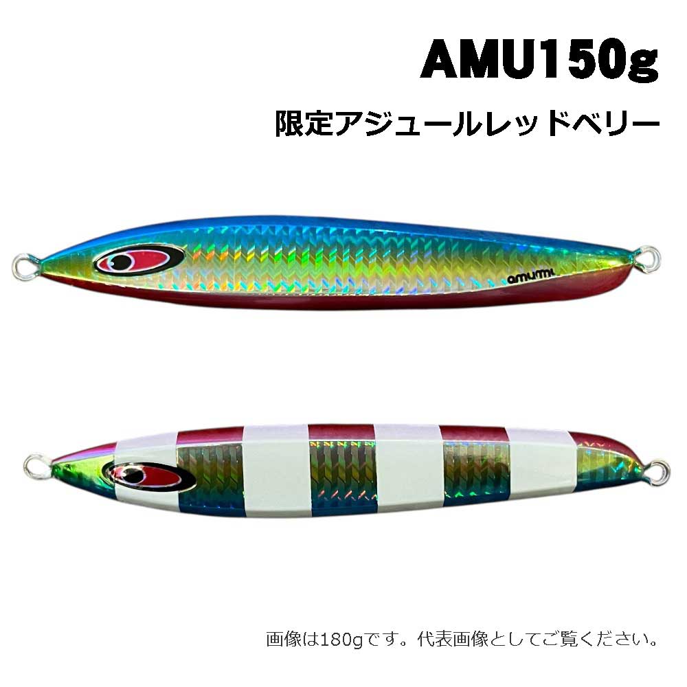 シーフロアコントロール AMU 300g【メール便可】通販｜釣具通販 いの