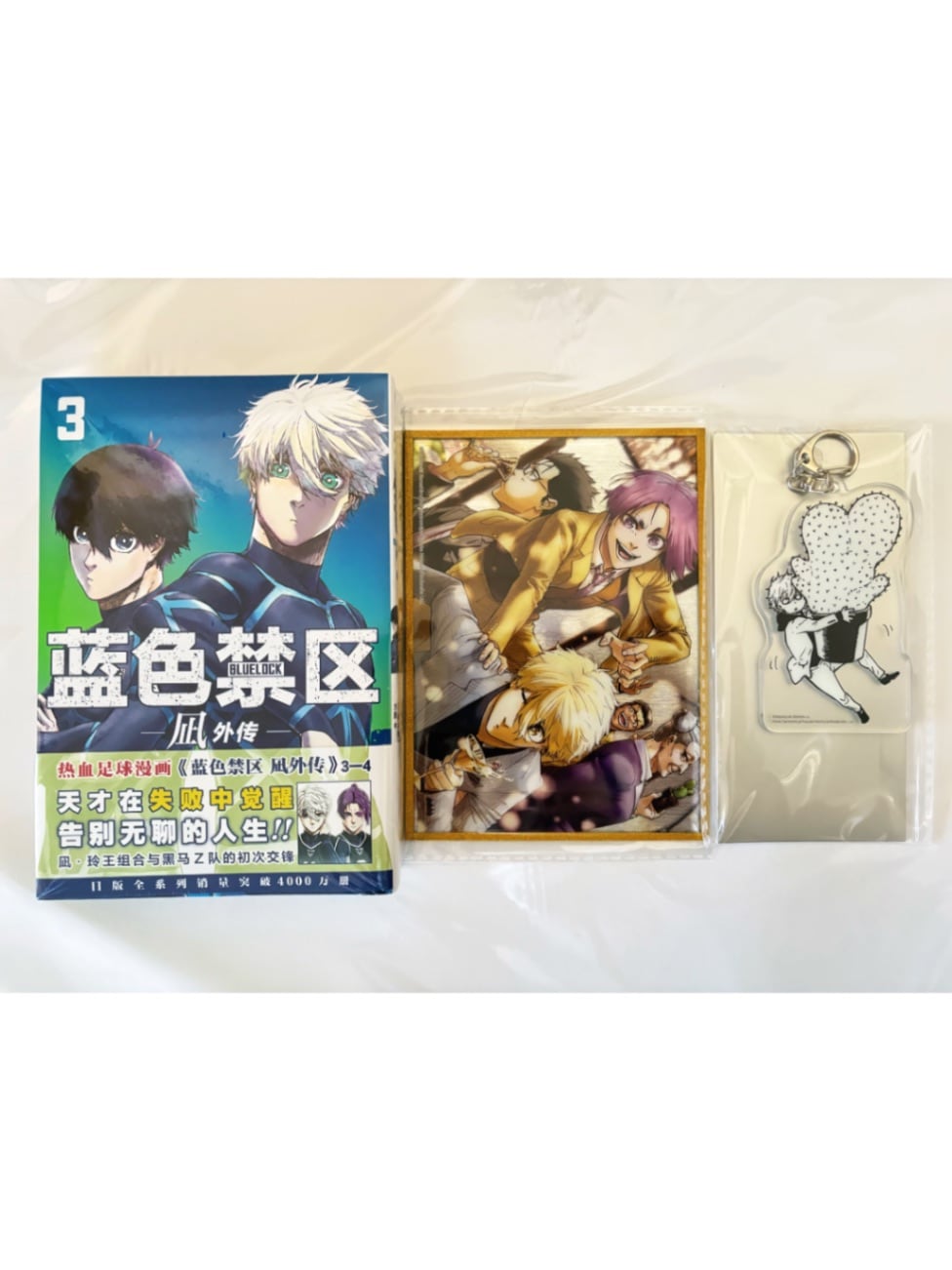 藍色禁区ブルーロック中国限定,すべて | 四つ葉グッズショップ