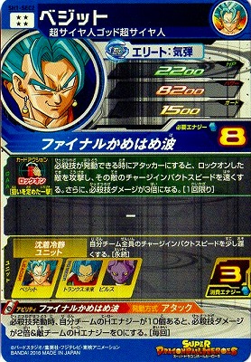 ドラゴンボールカード SH1 SEC2 LC psa10 スーパードラゴンボール