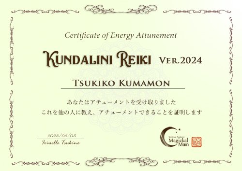 クンダリーニレイキ講座™】ティーチャーコース☆サイキック能力覚醒