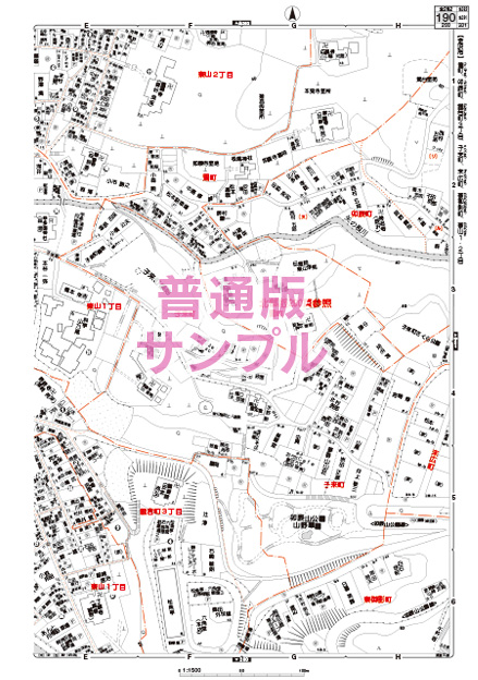 デジタルメーサイズ｜住宅地図の刊広社