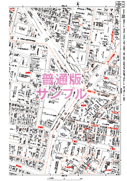 デジタルメーサイズ｜住宅地図の刊広社