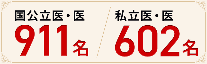 東進の新年度特別招待講習2026(東進を体感できる体験授業)【長崎
