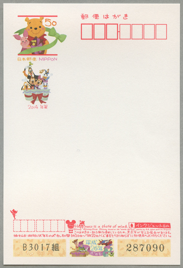 年賀はがき 2014年用ディズニー年賀 ※インクジェット紙(no.1) - 趣味の