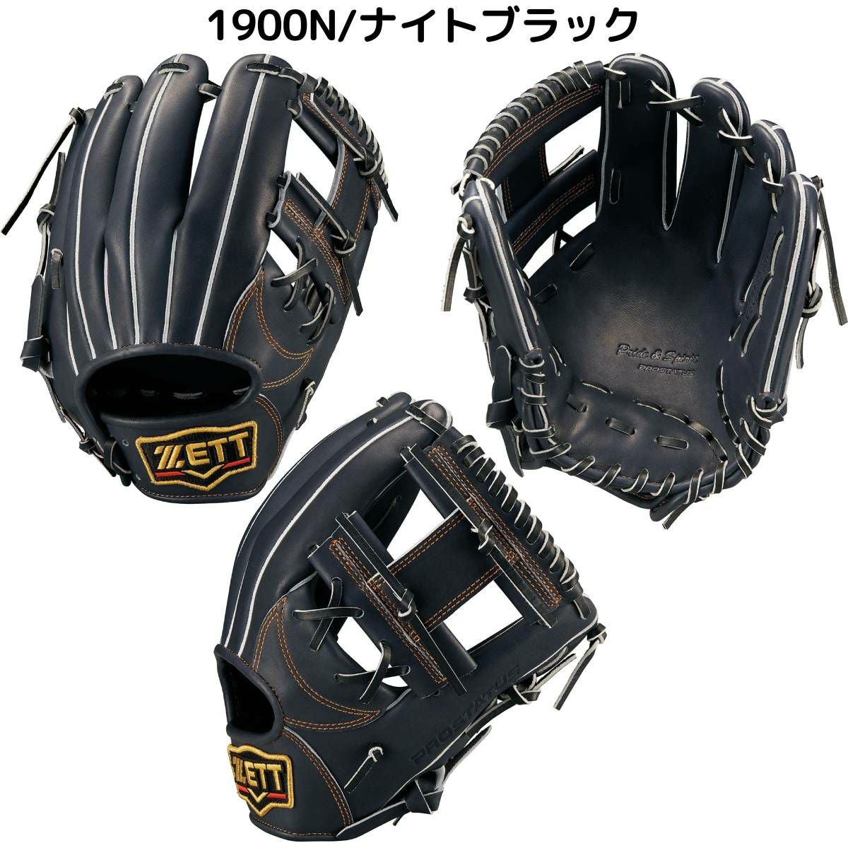ゼット ZETT 【専用グラブ袋付き】 プロステイタス PROSTATUS 軟式用