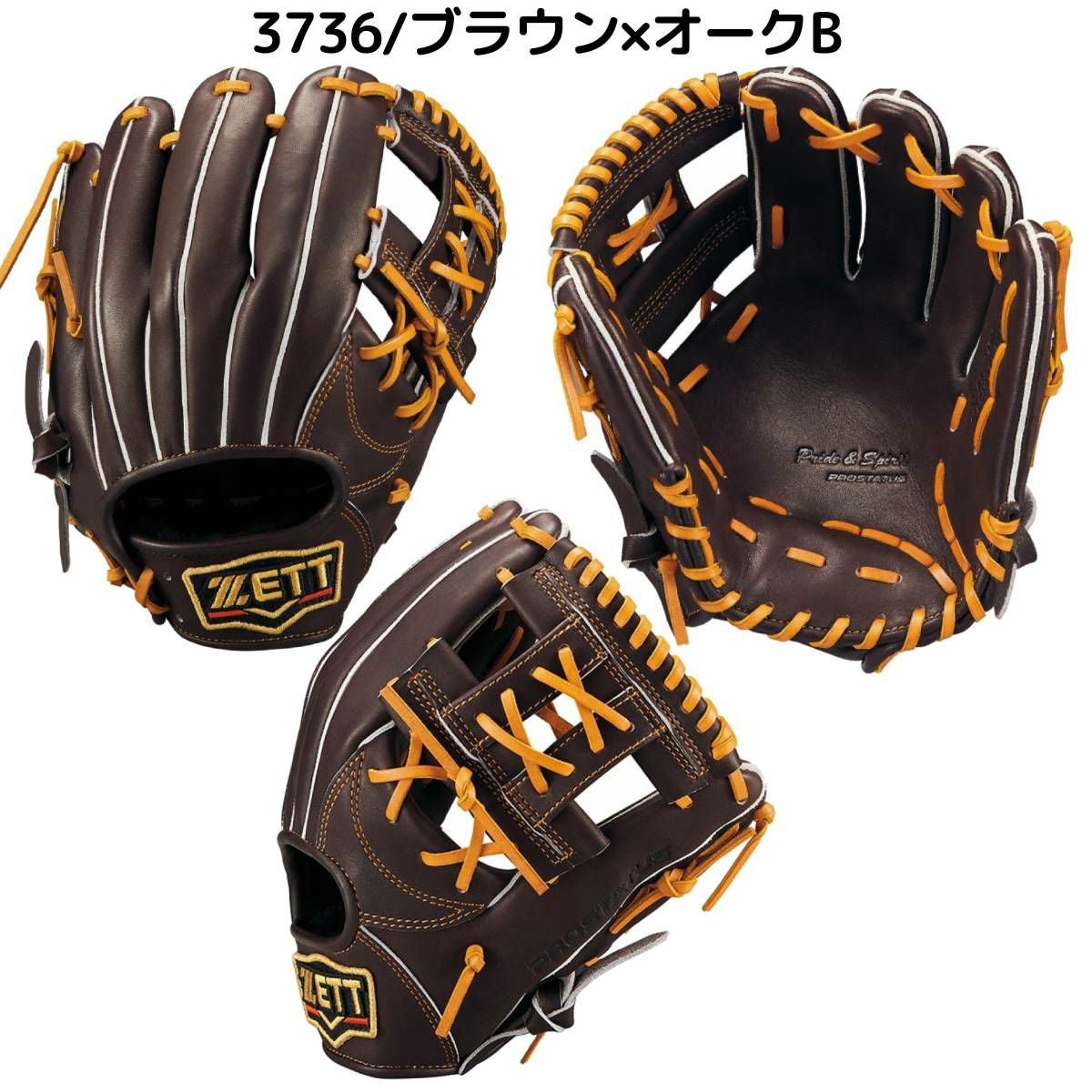 ゼット ZETT 専用グラブ袋付き PROSTATUS 軟式用グラブ 内野手用 今宮