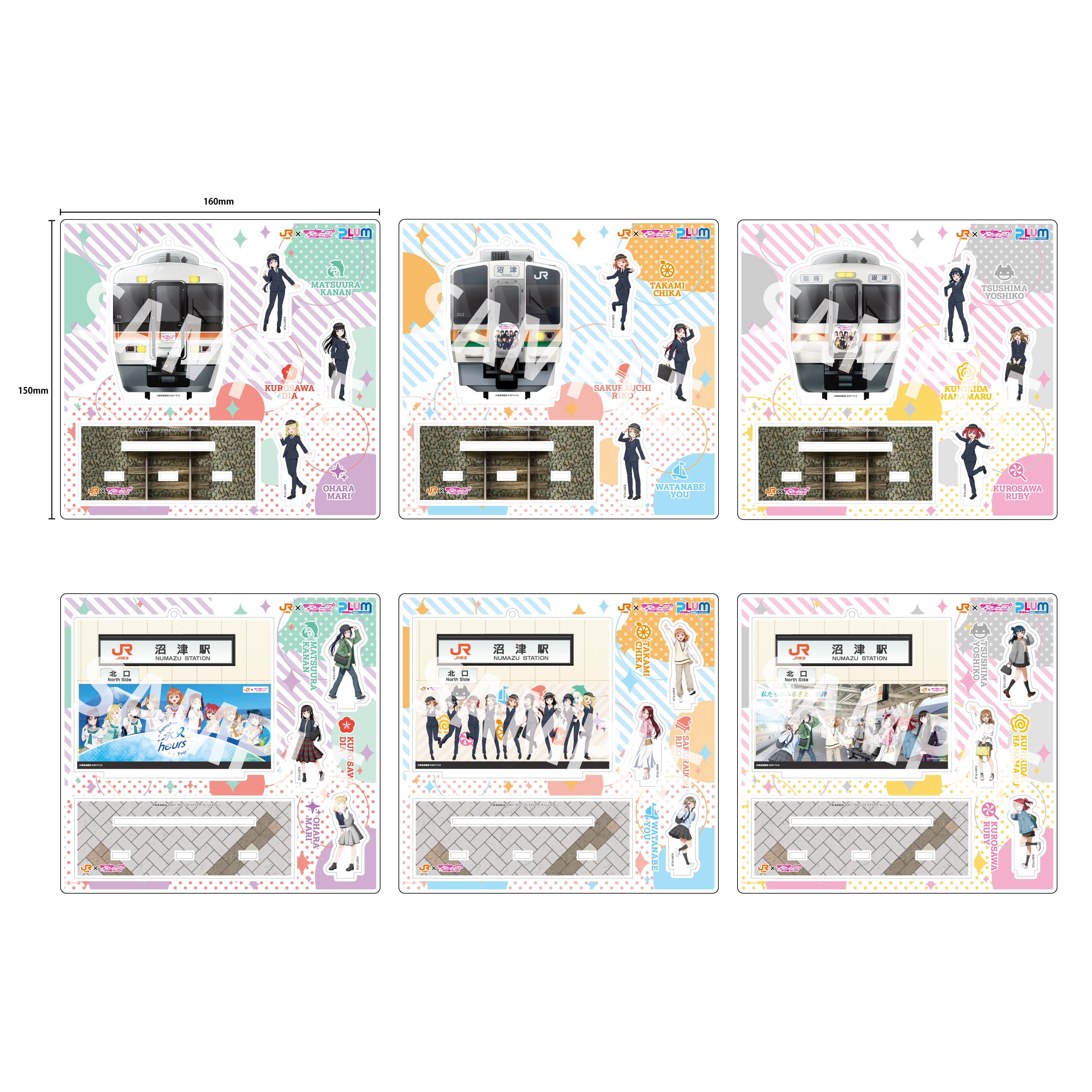 6種セット】JR東海沼津駅×ラブライブ！サンシャイン